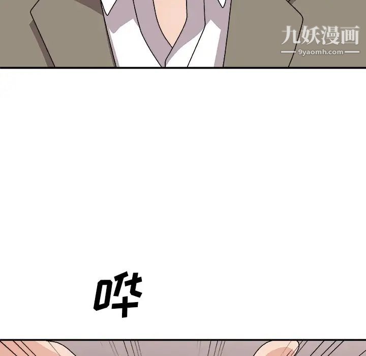 《主播小姐》漫画 第81話