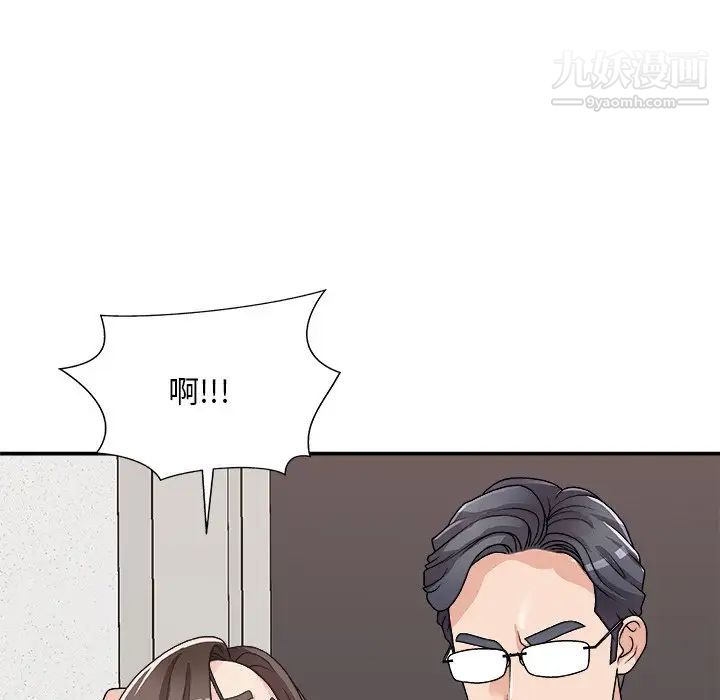 《主播小姐》漫画 第81話