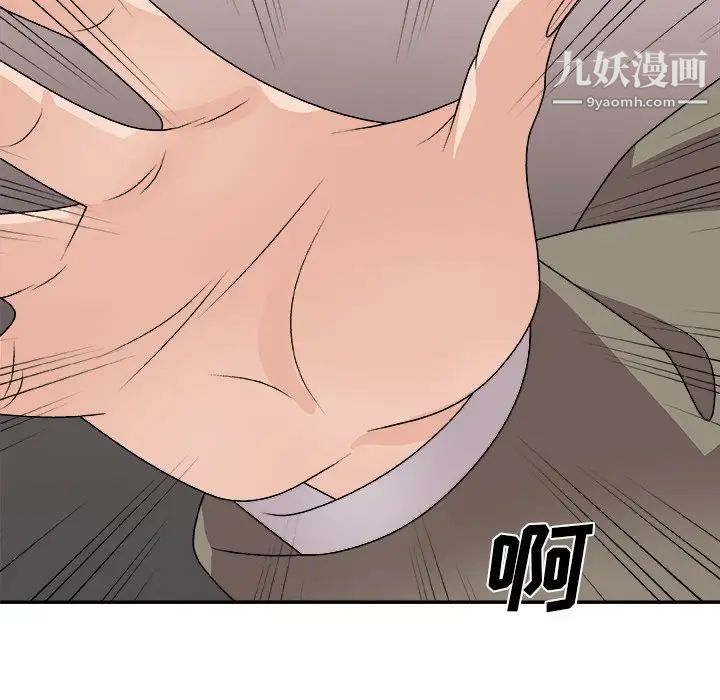 《主播小姐》漫画 第81話