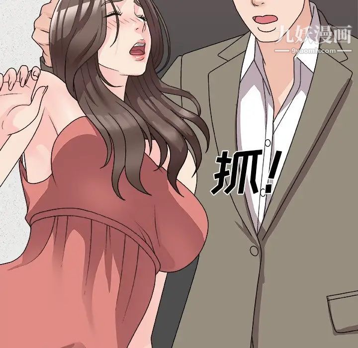 《主播小姐》漫画 第81話