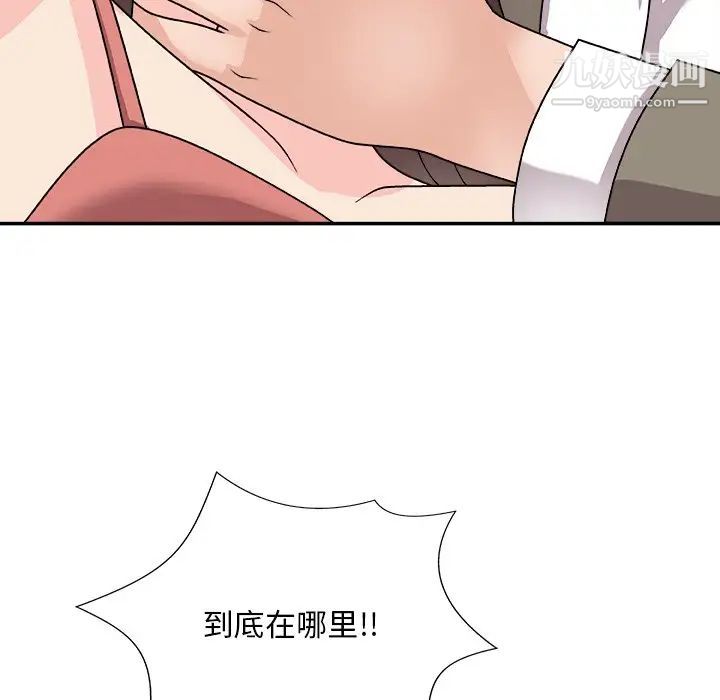 《主播小姐》漫画 第81話