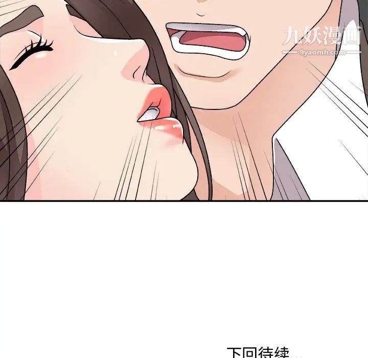 《主播小姐》漫画 第81話