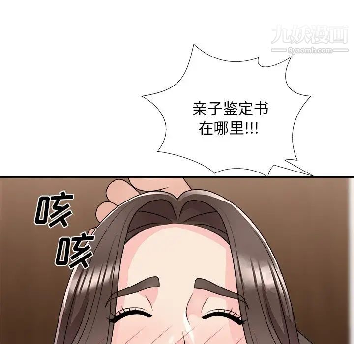 《主播小姐》漫画 第82話
