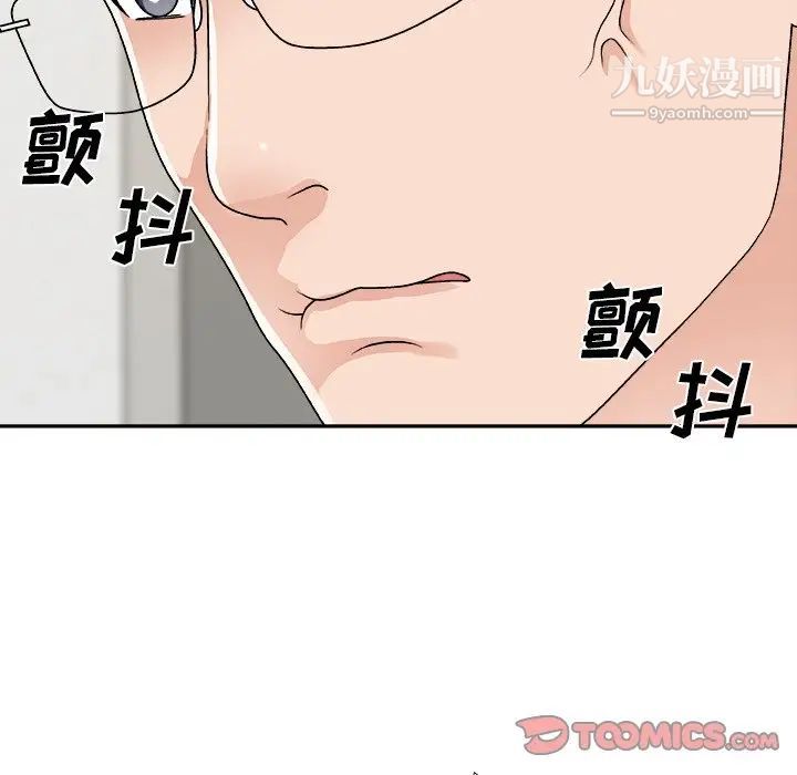 《主播小姐》漫画 第82話