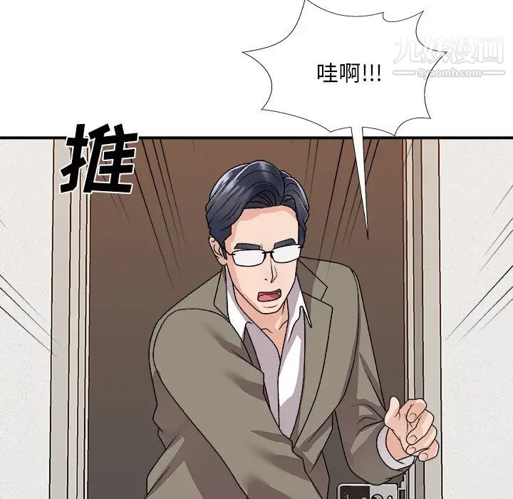 《主播小姐》漫画 第82話