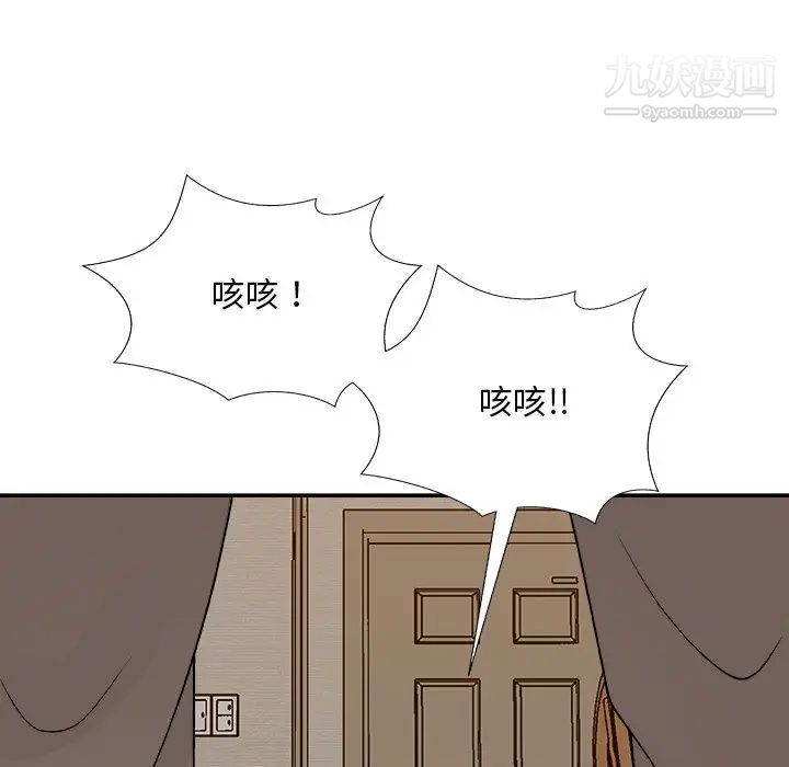 《主播小姐》漫画 第82話