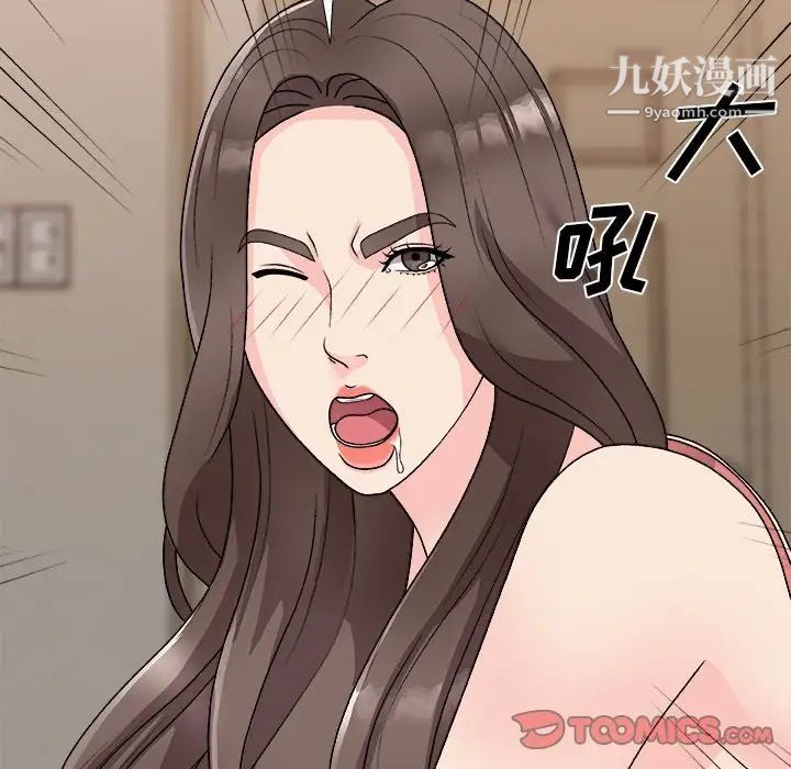 《主播小姐》漫画 第82話