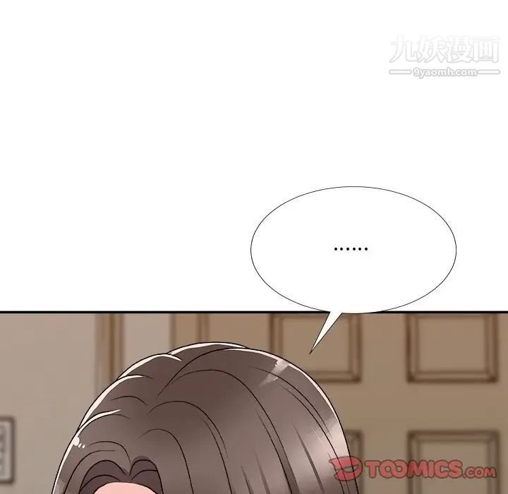 《主播小姐》漫画 第82話