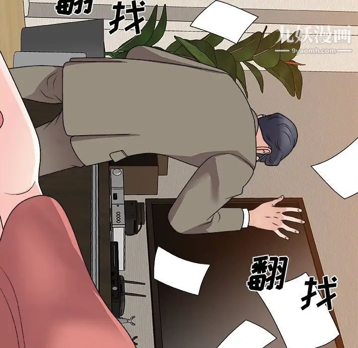 《主播小姐》漫画 第82話