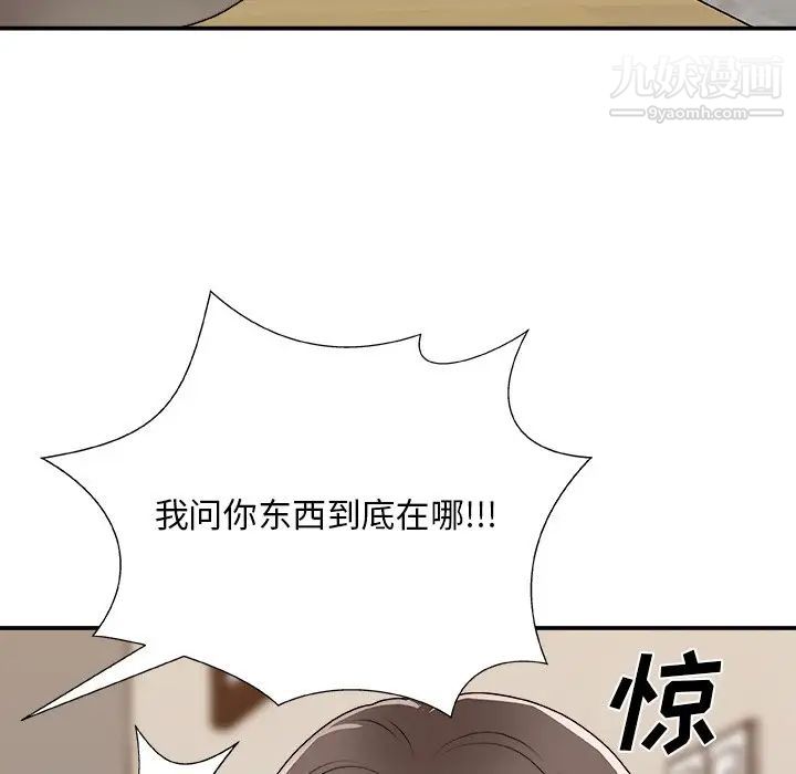 《主播小姐》漫画 第82話