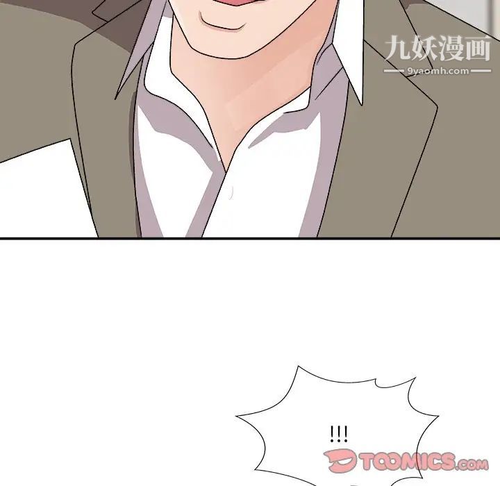 《主播小姐》漫画 第82話