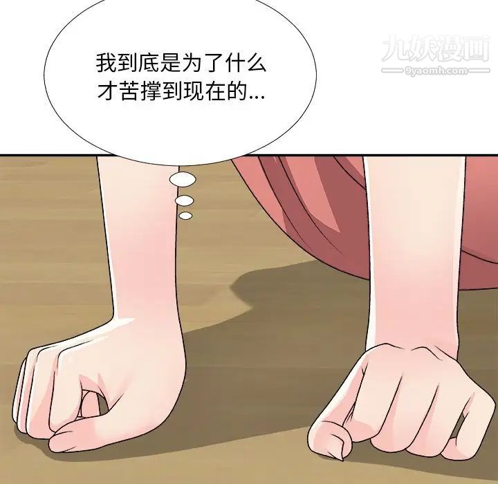 《主播小姐》漫画 第82話