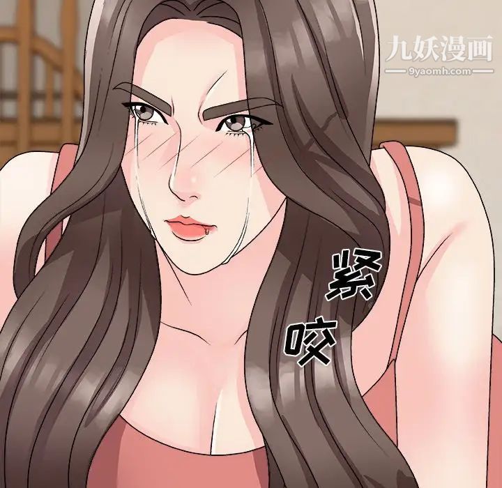 《主播小姐》漫画 第82話