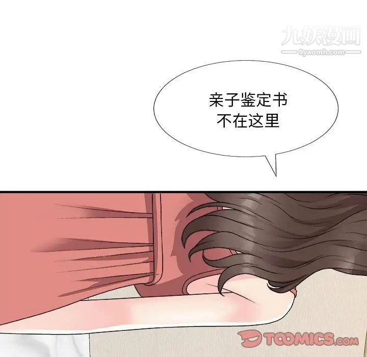 《主播小姐》漫画 第82話