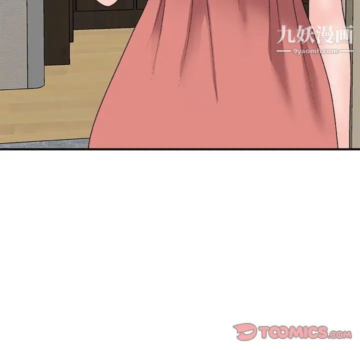 《主播小姐》漫画 第82話