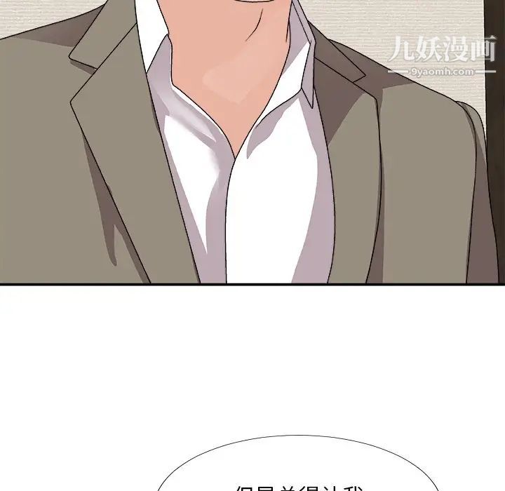 《主播小姐》漫画 第82話