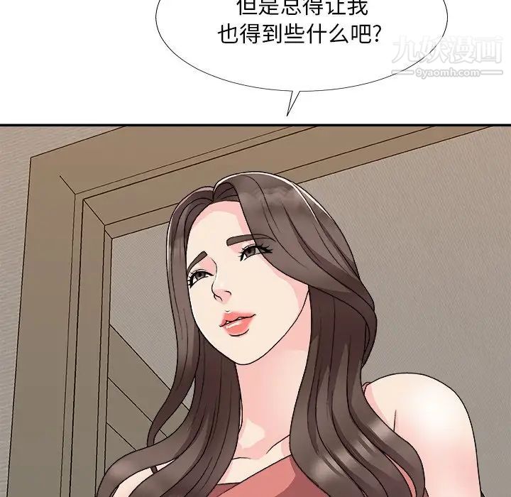 《主播小姐》漫画 第82話