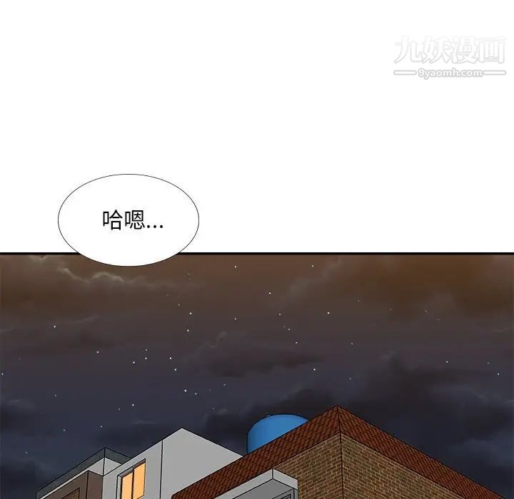 《主播小姐》漫画 第82話