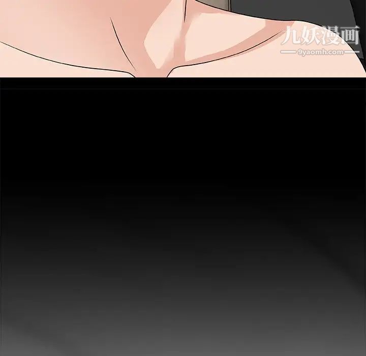 《主播小姐》漫画 第82話