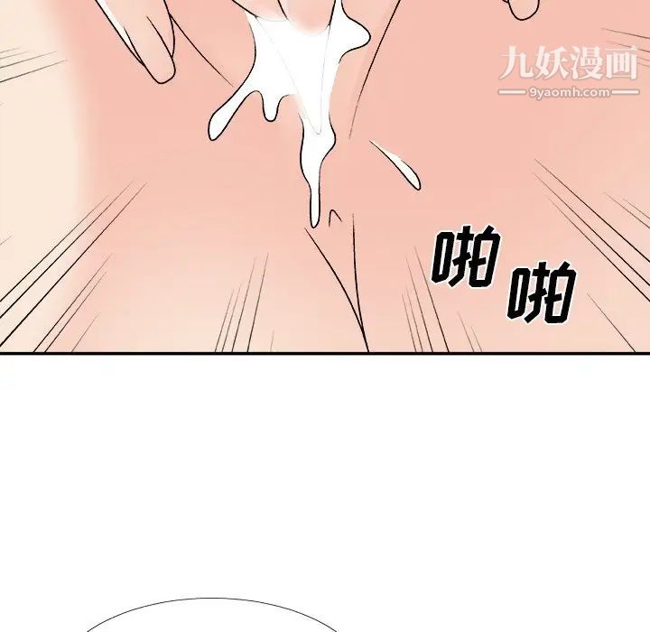 《主播小姐》漫画 第82話