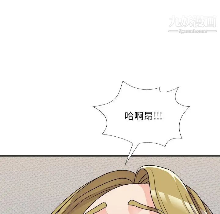 《主播小姐》漫画 第82話