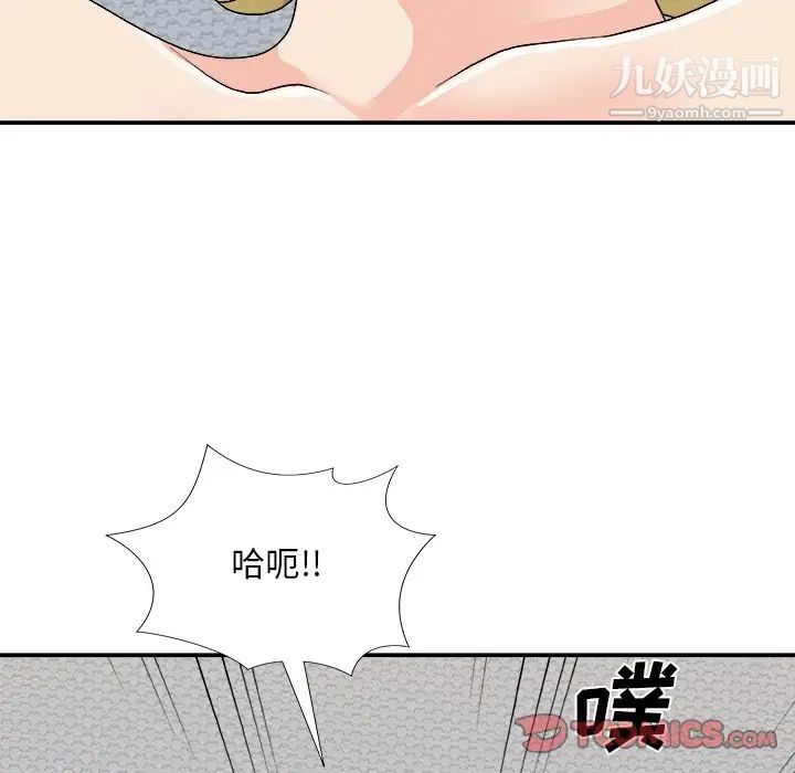 《主播小姐》漫画 第82話
