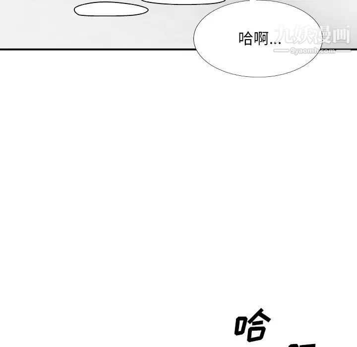 《主播小姐》漫画 第82話