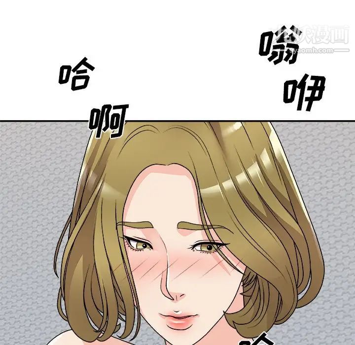 《主播小姐》漫画 第82話