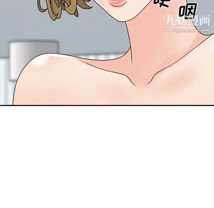 《主播小姐》漫画 第82話