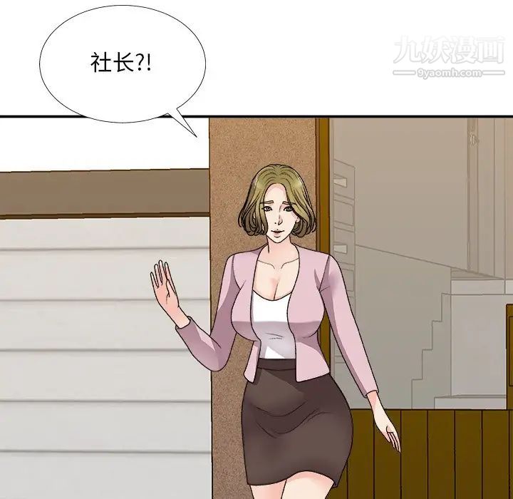 《主播小姐》漫画 第82話