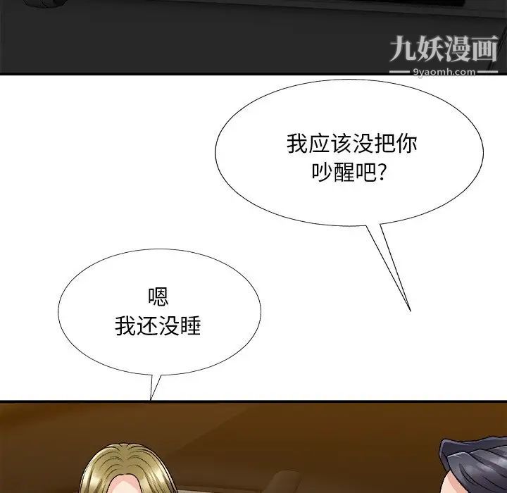 《主播小姐》漫画 第82話