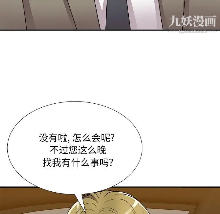 《主播小姐》漫画 第82話