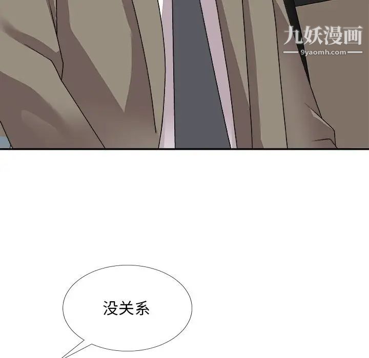 《主播小姐》漫画 第82話