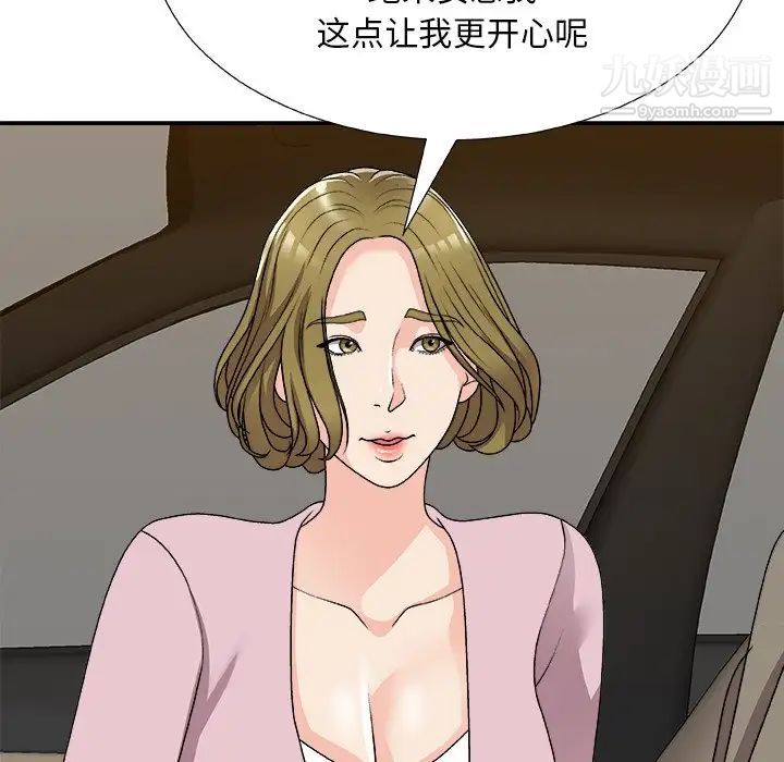 《主播小姐》漫画 第82話