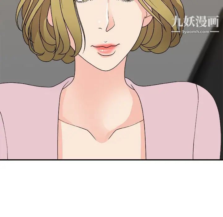《主播小姐》漫画 第82話