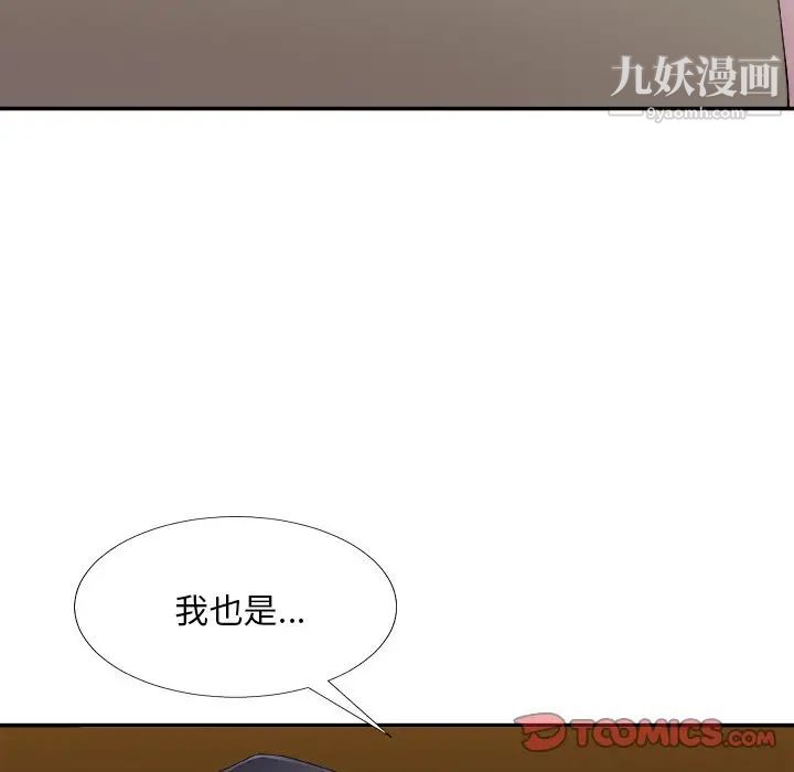 《主播小姐》漫画 第82話