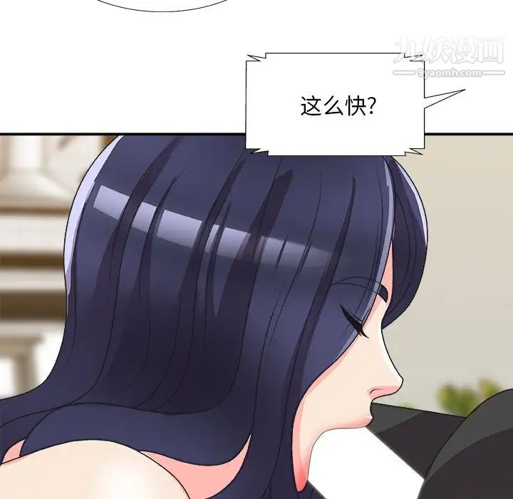 《主播小姐》漫画 第82話