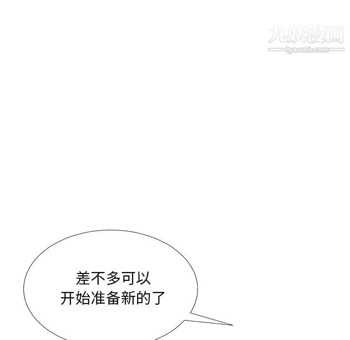 《主播小姐》漫画 第82話