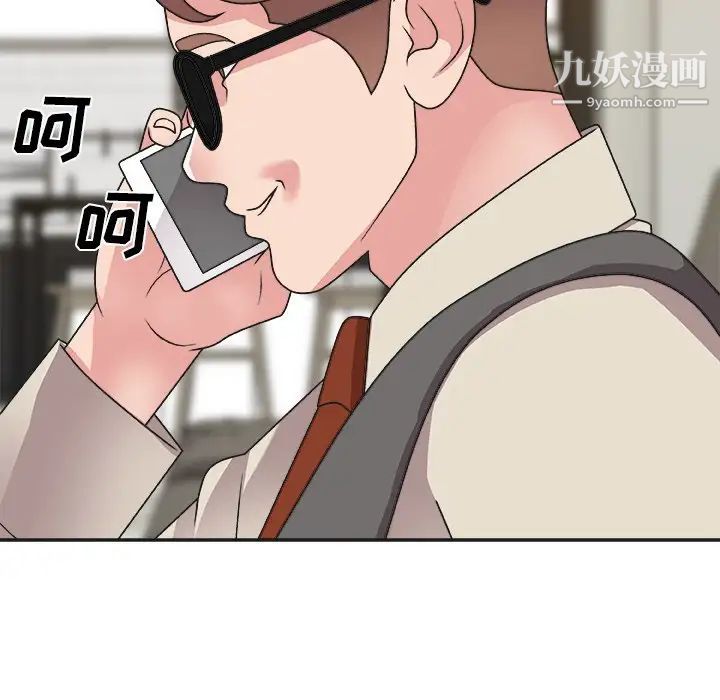 《主播小姐》漫画 第82話