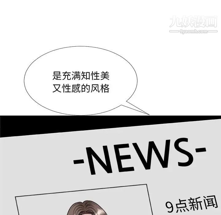《主播小姐》漫画 第82話