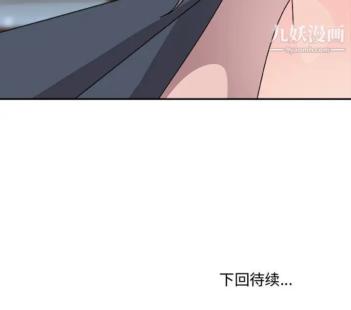 《主播小姐》漫画 第82話