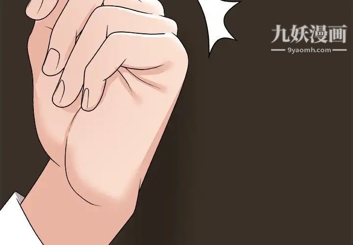 《主播小姐》漫画 第83話