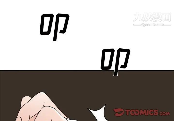 《主播小姐》漫画 第83話
