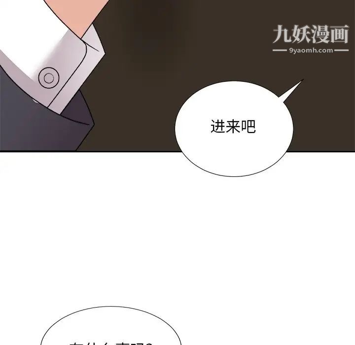 《主播小姐》漫画 第83話