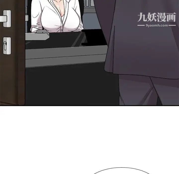 《主播小姐》漫画 第83話