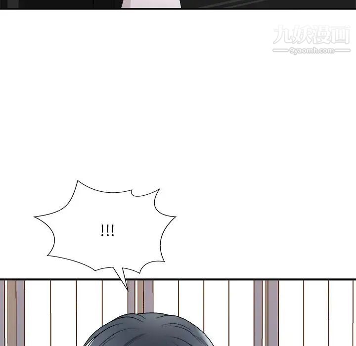 《主播小姐》漫画 第83話