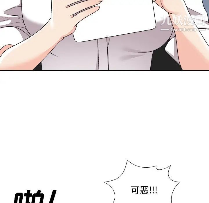《主播小姐》漫画 第83話