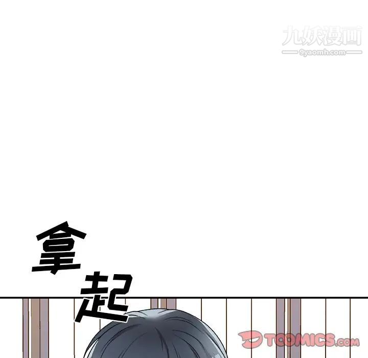 《主播小姐》漫画 第83話