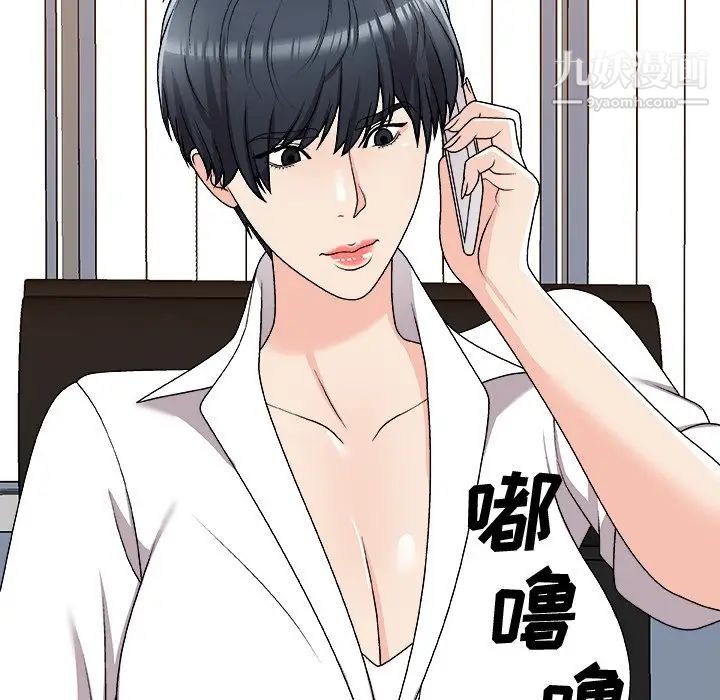 《主播小姐》漫画 第83話