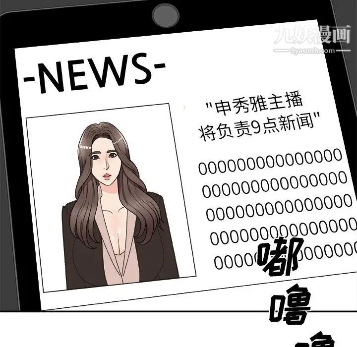 《主播小姐》漫画 第83話
